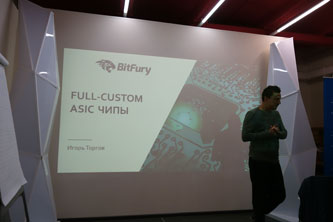 Игорь Торгов, Bitfury