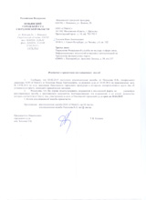 Извещение о принесении апелляционной жалобы по уголовному делу образец
