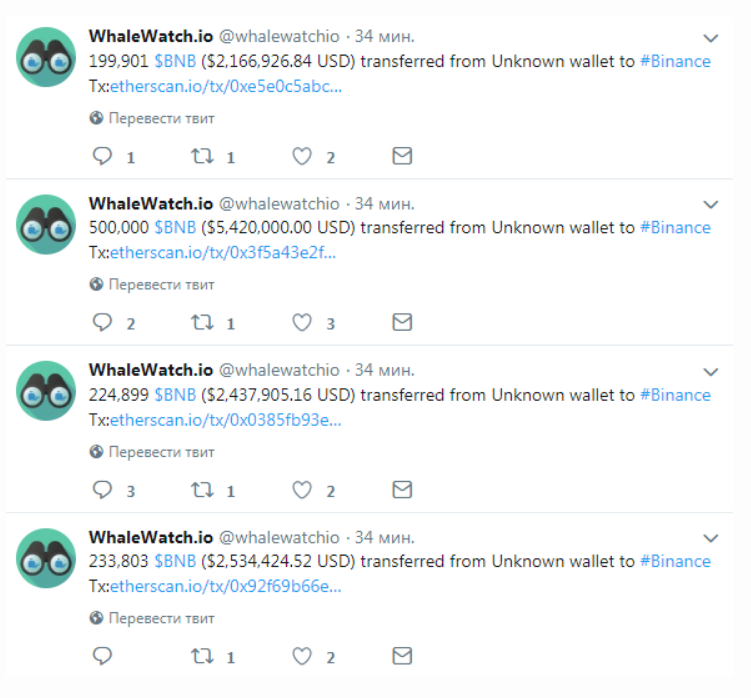 binance_transactions01.png