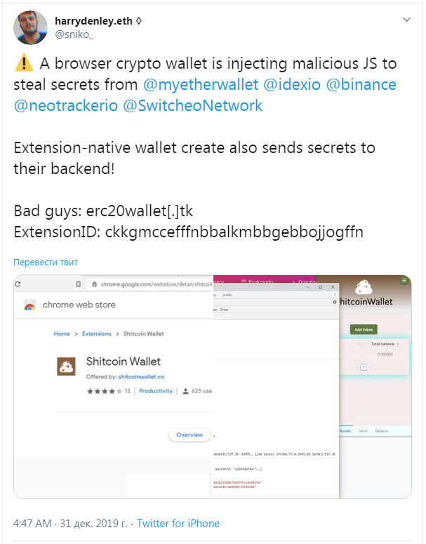 Shitcoin_Wallet001.png