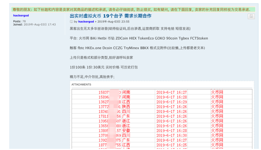 huobi_kyc001.png