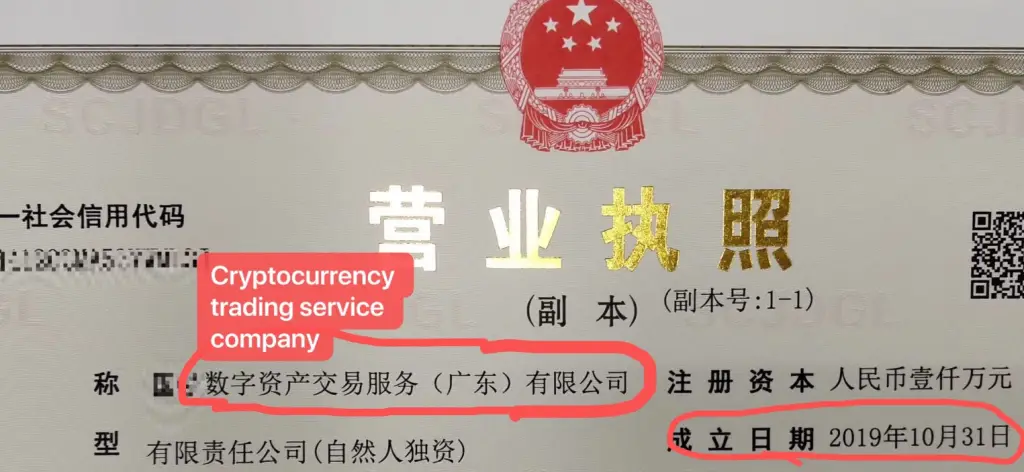 crypto_license001.png