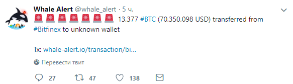 whalee_alert_bitfinex002.png