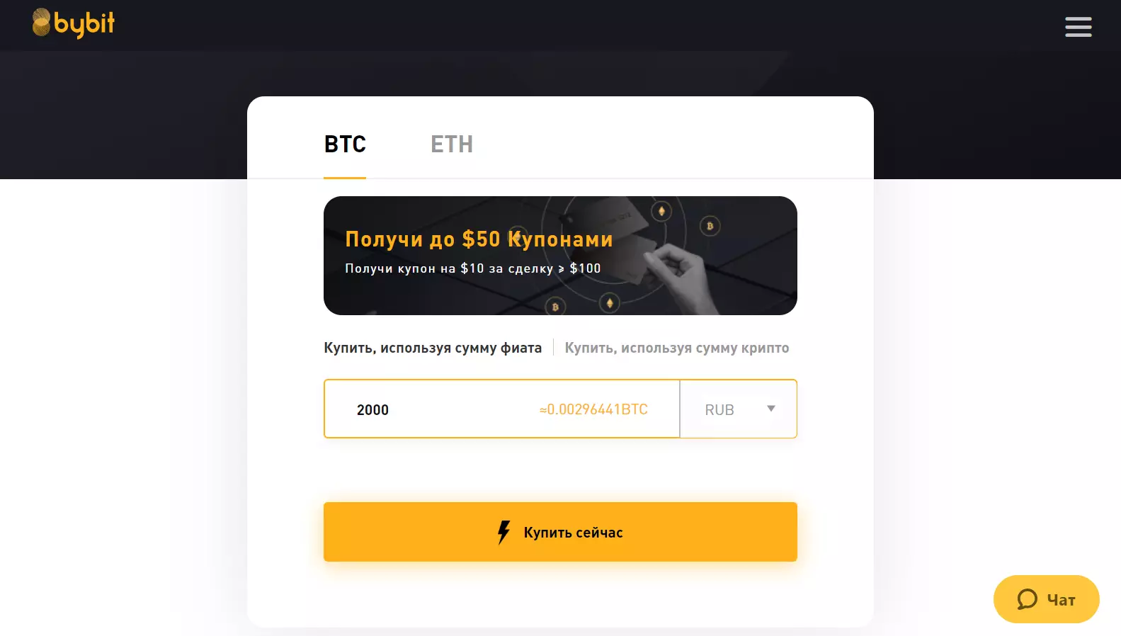 Bybit 2