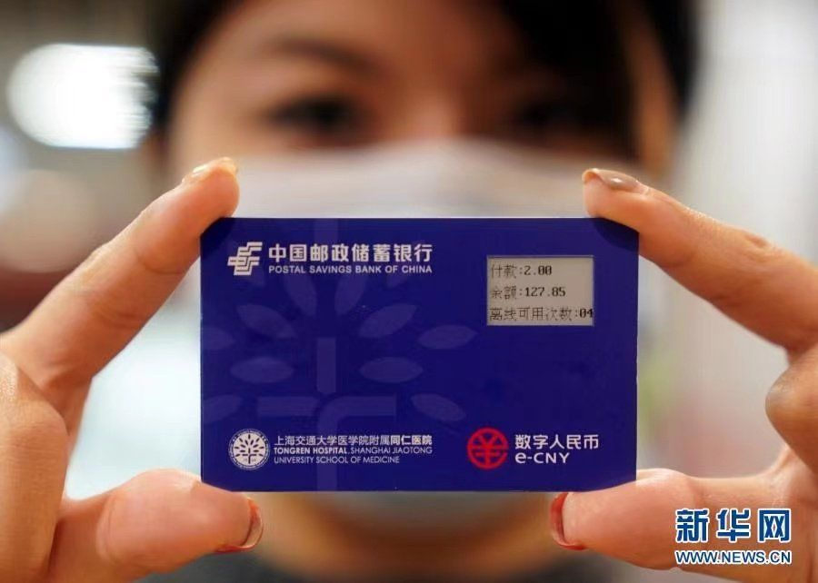 070121_china_hardware_wallet.jpg 070121_china_hardware_wallet.jpg