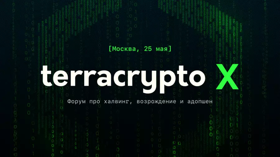 On May 25, Moscow will host an industry forum about mining, DeFi and cybersecurity TerraCrypto X