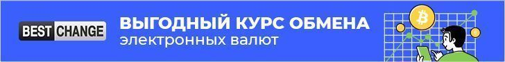 https://www.bestchange.ru/
